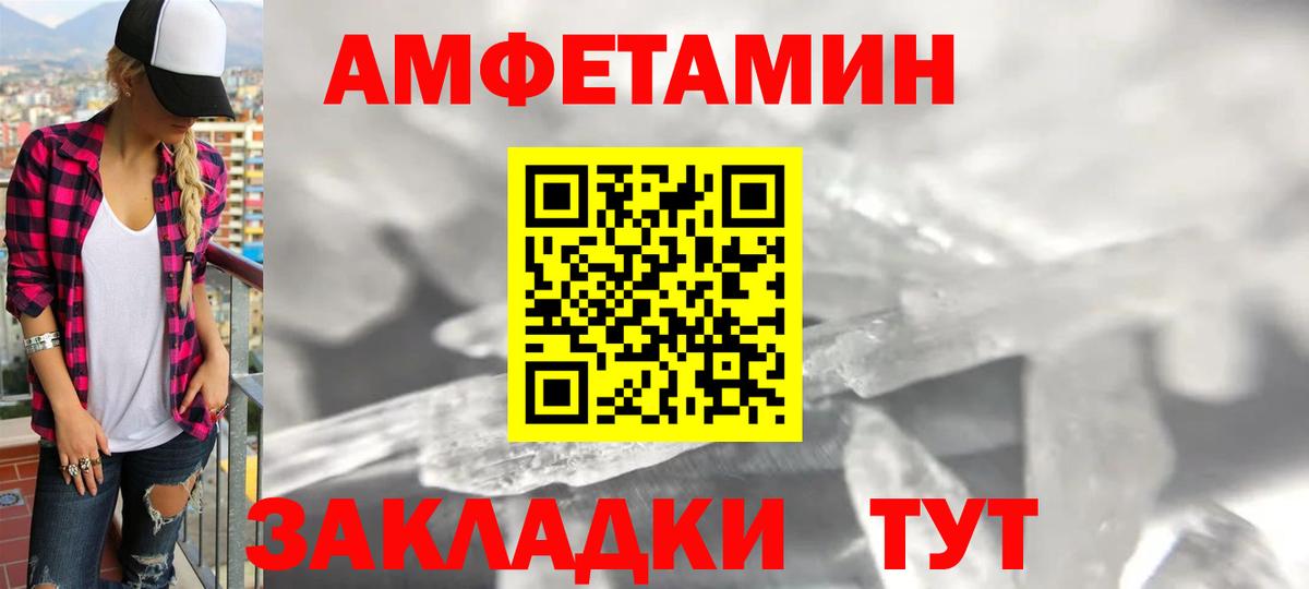 Трёхгорный  Amphetamine Premium  Амфетамин  Вход с VPN 