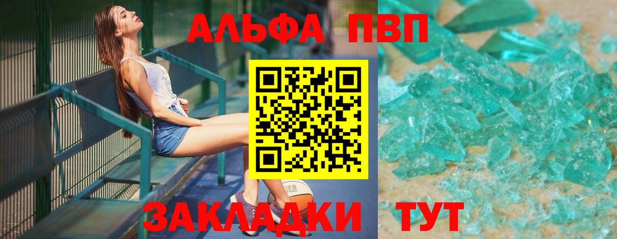 Трёхгорный  Alpha PVP мука  Альфа ПВП VHQ  Alpha-PVP Crystall  Вход с VPN 