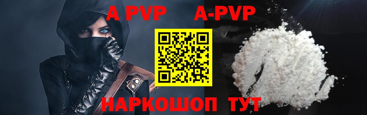 Alpha-PVP СК КРИС Трёхгорный