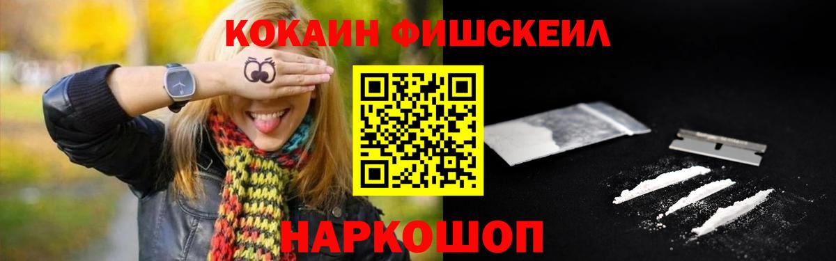 Кокаин Эквадор  Кокаин Эквадор  КОКАИН  Трёхгорный  Вход с VPN 