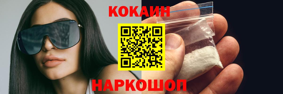 Кокаин Fish Scale Трёхгорный