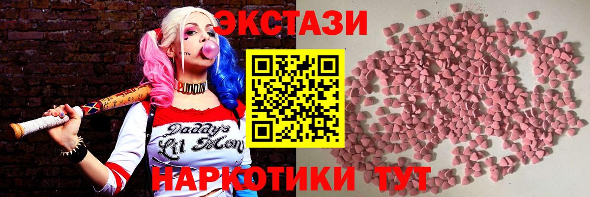 Ecstasy 250 мг  ЭКСТАЗИ  Ecstasy VHQ  Трёхгорный  сайты даркнета как зайти  Вход с VPN 