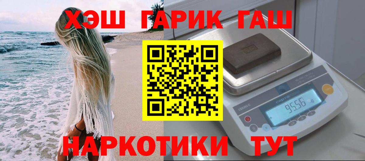 Трёхгорный  Гашиш hashish  Вход с VPN  Гашиш  ГАШИШ ice o lator 