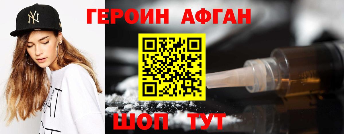 ГЕРОИН Heroin Трёхгорный