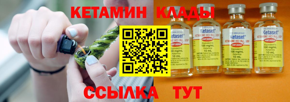 Кетамин VHQ  Кетамин ketamine  Вход с VPN  Трёхгорный 