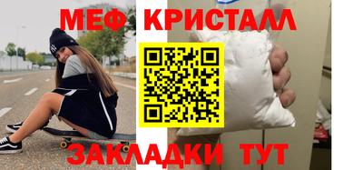 мяу мяу кристалл Донецк