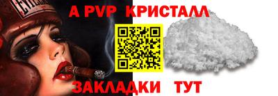 мяу мяу кристалл Донецк