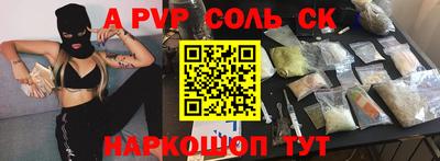 мяу мяу кристалл Донецк