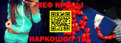 мяу мяу кристалл Донецк