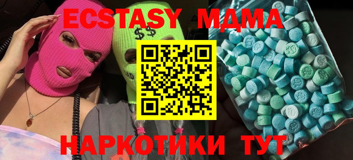 МДМА VHQ Трёхгорный