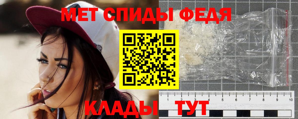 Трёхгорный  МЕТАМФЕТАМИН Декстрометамфетамин 99.9%  Вход с VPN 