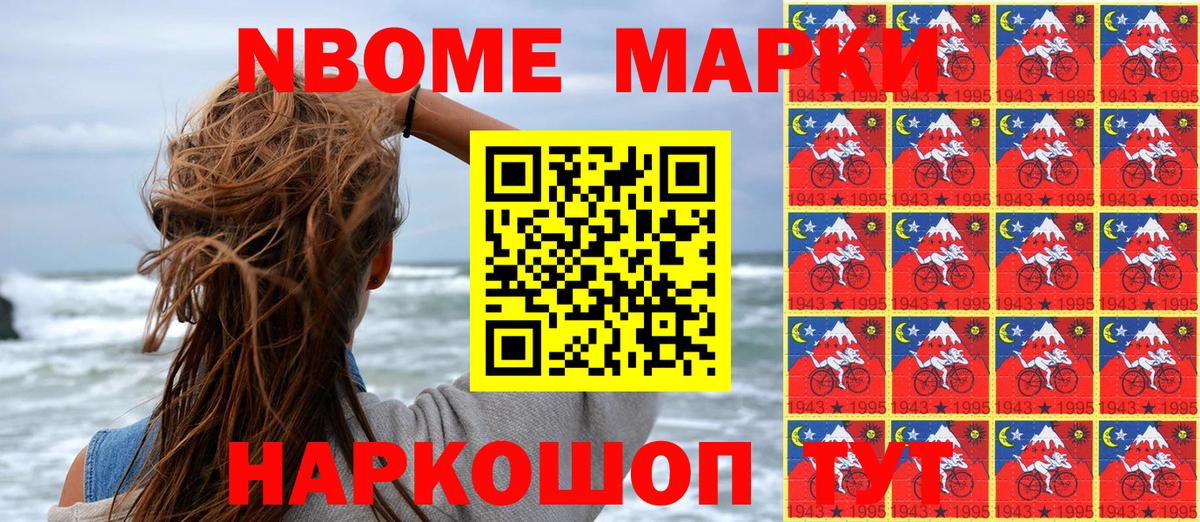 наркошоп  Вход с VPN  Трёхгорный  Марки N-bome 1,5мг 
