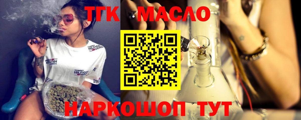 Трёхгорный  ТГК Wax  Дистиллят ТГК THC oil  Вход с VPN 