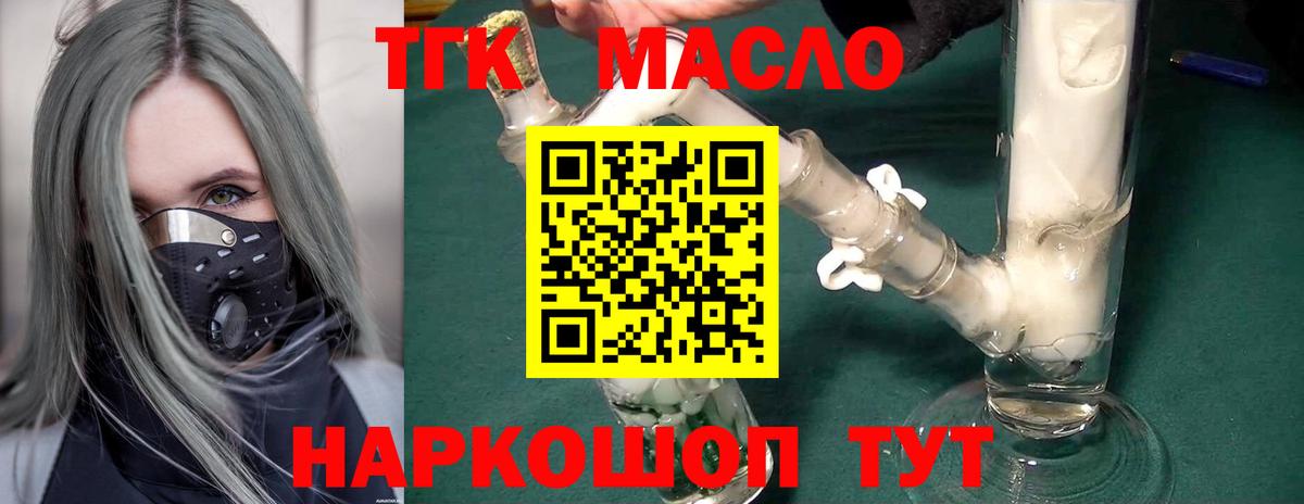 ТГК концентрат Трёхгорный